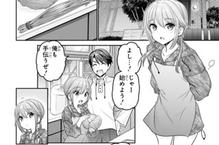 第38話 マヨナカ×キョウダイ×ダイドコロ(3) 표지