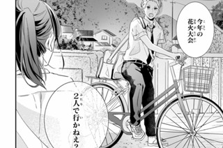 Ｓａｉｓｏｎ２ 君を見つめる、夏。（３） 표지