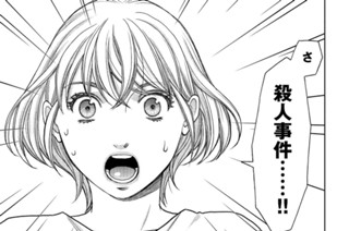 第8話 忍び寄る魔手 표지
