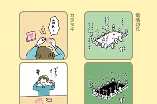 3화 ３．電池切れ 표지