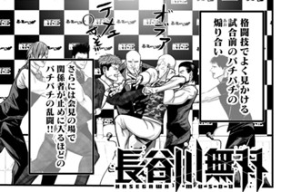 第１６話 イチャイチャ 표지
