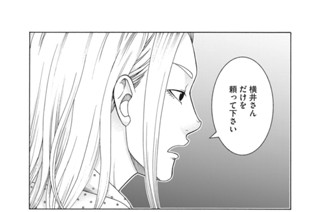 第５９話 ウミガメの歩み（前編） 표지