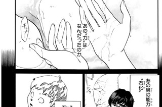 第２４話 明日‥‥ 표지