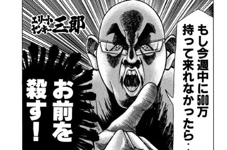 27화 第27話 悪夢の新学期!!の巻〈後編〉 표지