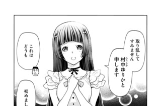第７６話中編 結婚パーティー 표지