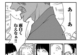 第６話 夢から覚めた女② 표지