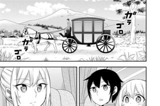 第７２話 オリンピウス遺跡 표지
