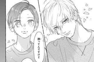 第２１話 （２） 표지