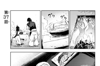 第３７話 桃太郎と鬼の神 표지
