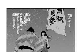 【第三十六話 （５）】望みを叶える者 표지