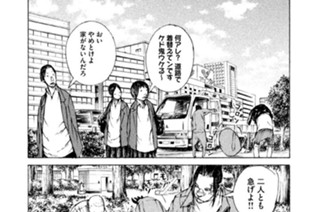 ＃１２ ．押し買い業者（偽）をタタけ！！（二） 표지