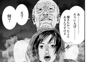 第３１話 特訓 표지