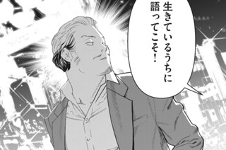 第３３話 生きているうちに 표지
