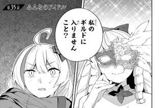第３５話 みんなのアイドル 표지