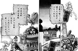 第一話 老舗花茶屋〝一升庵〟暖簾に咲いた花の名は･･････。 표지
