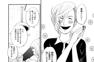 Ｃａｓｅ３６：「無視できない無視」 표지