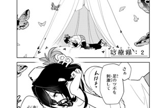 診療録：２ 표지