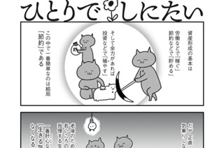 第３６話 意識不明、のち苦汁 표지