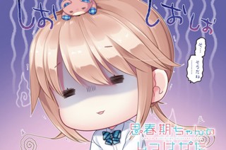 第25話 嵐のその後(1) 표지