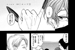 Ｌｉｎｅ．５０ Ｒｏｏｔｓ ＩＩ ルーツ（２） 표지