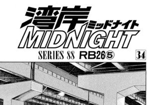 ＳＥＲＩＥＳ ８８ ＲＢ２６⑤〜⑦ 표지