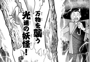 【第7座(1)】雷獣(前編) 표지