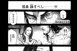 ＶＯＬ．１４４ 信長と市 표지
