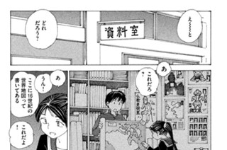 第７６話 謎のホワイト・デー 표지