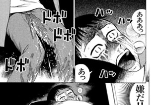 第十七話 咬まれる 표지