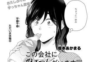 第９４話 宇っちゃんの挑戦 표지