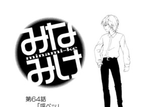 第６４話 呼べッ 표지