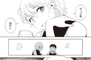 第１話 二人の嘘 표지