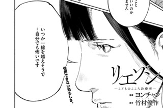 ＃６１ 虐待と通告③ 표지