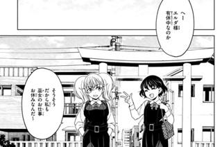 【#131】楽しい有給休暇 표지