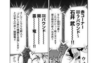 190화 第190話 徳丸三人衆プロレス最強伝説!!の巻〈４〉 표지