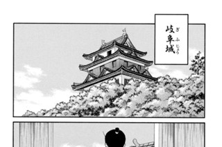 【第三十話 （２）】八咫烏再び 표지