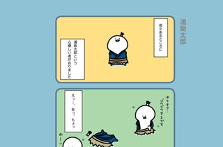 40화 ４０．浦島太郎 표지