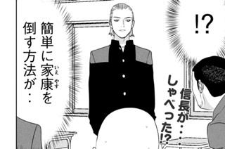 第４０話 「軍評定」 표지
