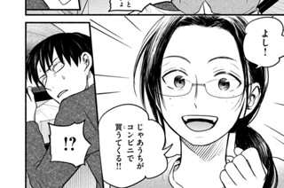 第１７話 現状維持 표지