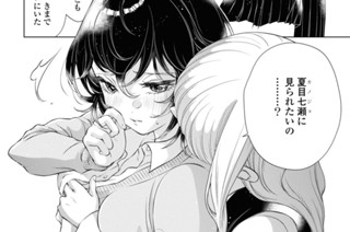第7話 「相対」(3) 표지