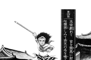 鬧天の章 第29回 太宗戯れて 官を弼馬に封じ 心猿困しみて斉天の名を喚ぶ 표지