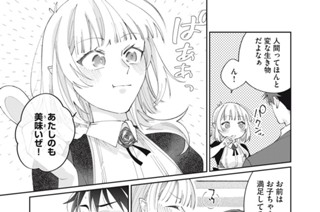 第２１話 商店街の麻婆豆腐② 표지