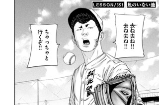 ＬＥＳＳＯＮ／３５１ 魚のいない池 표지