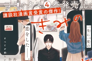第１７話 愛を伝えたい晃一くん（１）（１） 표지