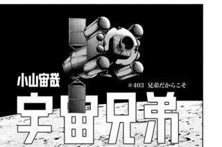 《＃４０３》兄弟だからこそ 표지