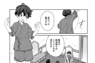 第２５話 표지