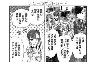 第７話 ようこそ！トレード同好会へ！② 표지