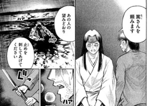 第百七十三話 別 れ 표지