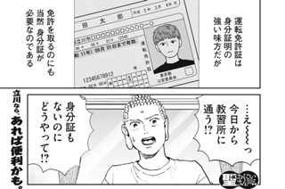 その１６６ 車校・自校・車学、天国ではなんと呼ぶ？ 표지