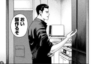 第４話 お手軽本気中華（後編） 표지